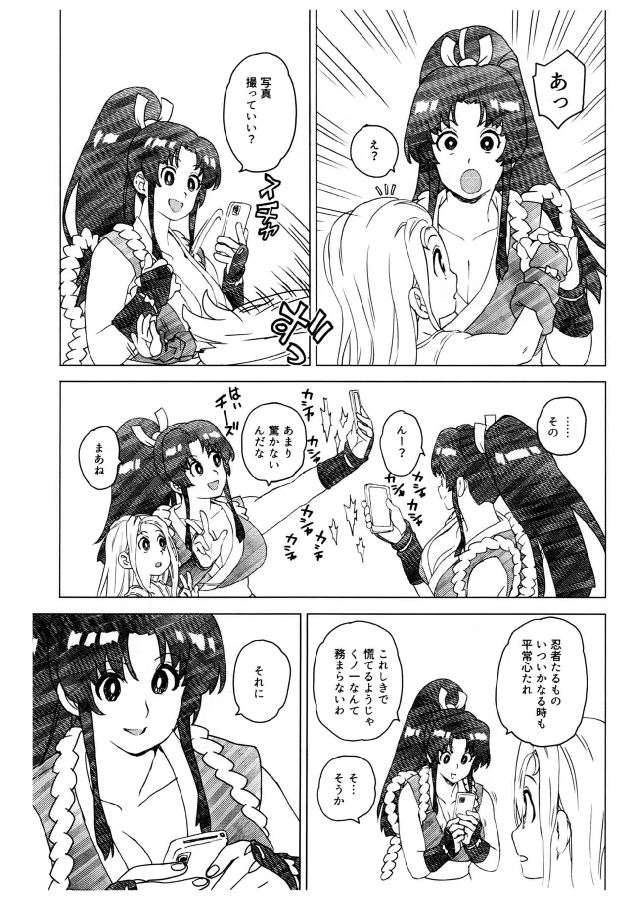 Iinazuke ga shota ni narimashite page 6 full