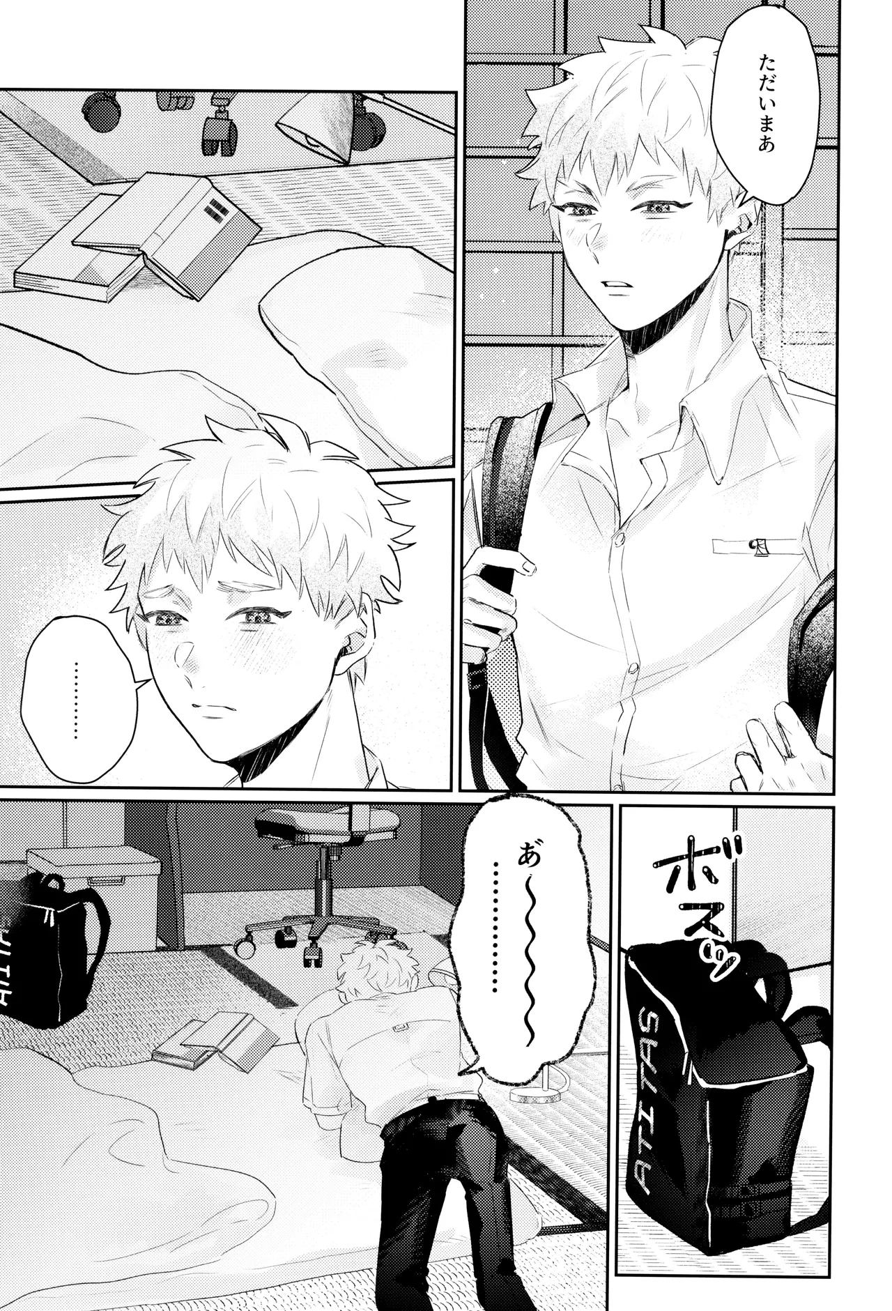 Hatsu ai page 7 full