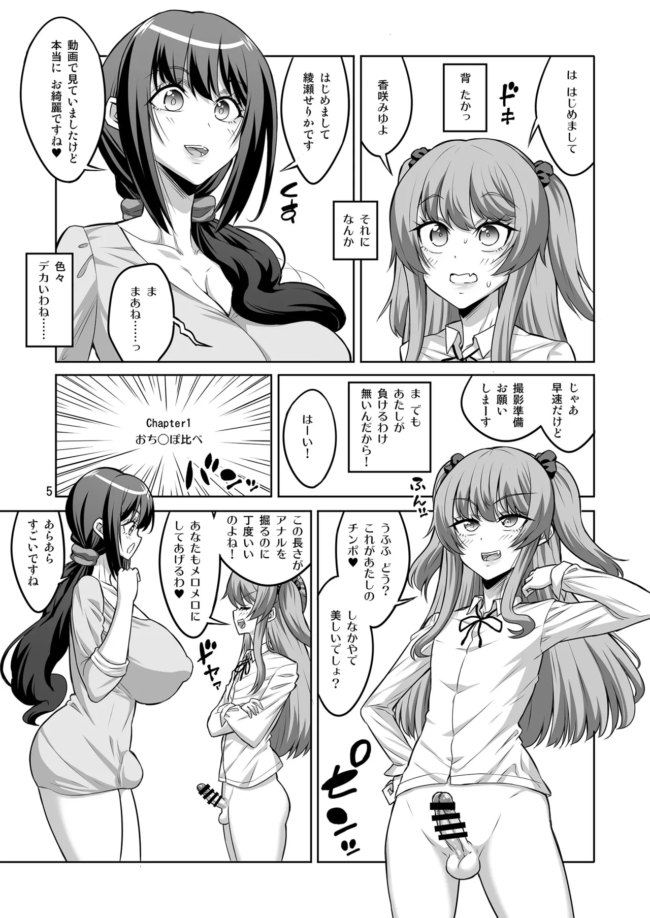 There's no way I'd lose a reverse anal contest to a futanari and be reduced to a masochistic woman! page 4 full