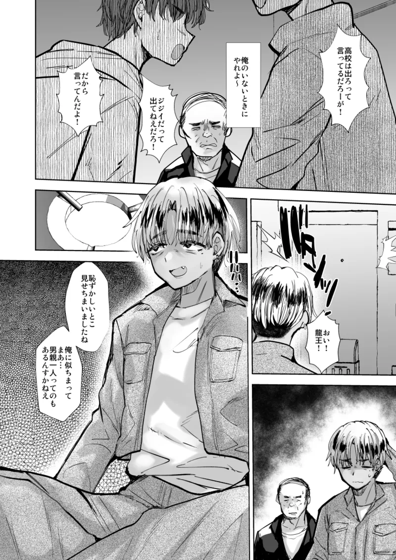 I'm going to mess with the Yankee dad with that thing page 3 full