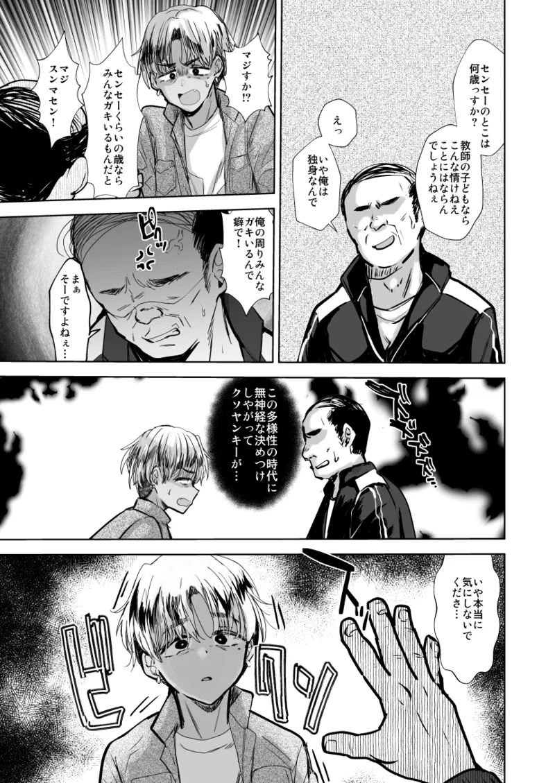 I'm going to mess with the Yankee dad with that thing page 4 full