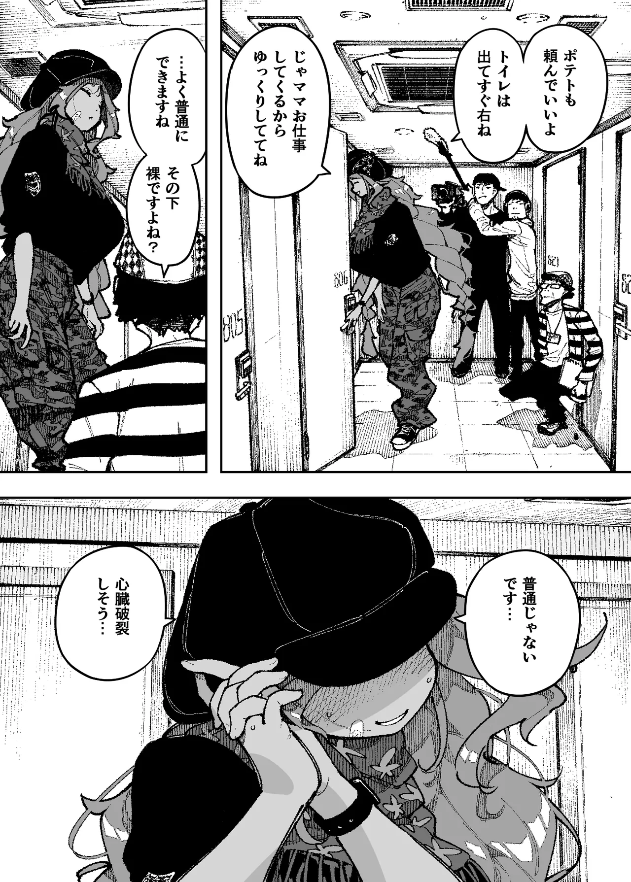 Sekushīdokkiri barikusoitteru! page 5 full