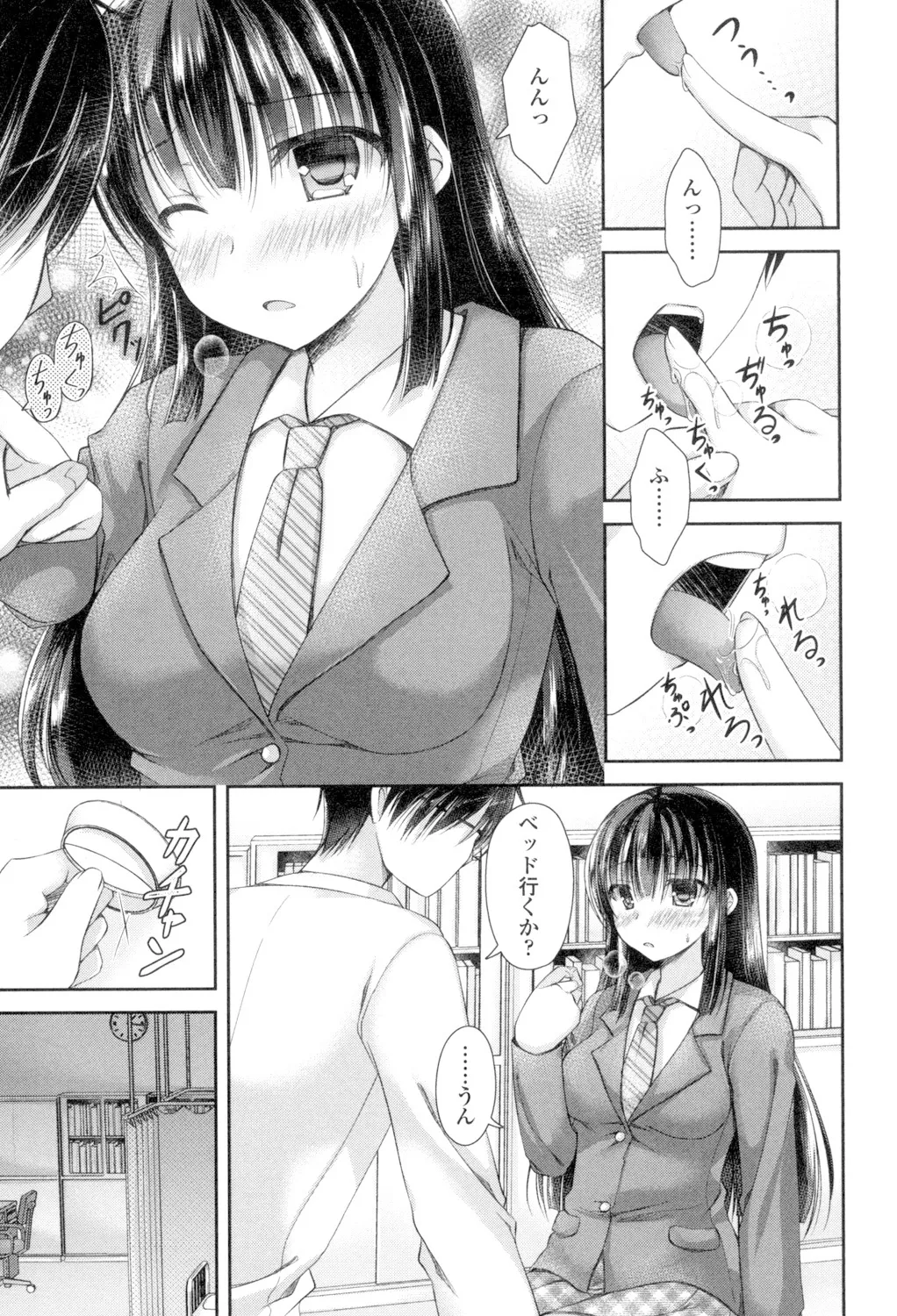 Chichi Pri! page 9 full