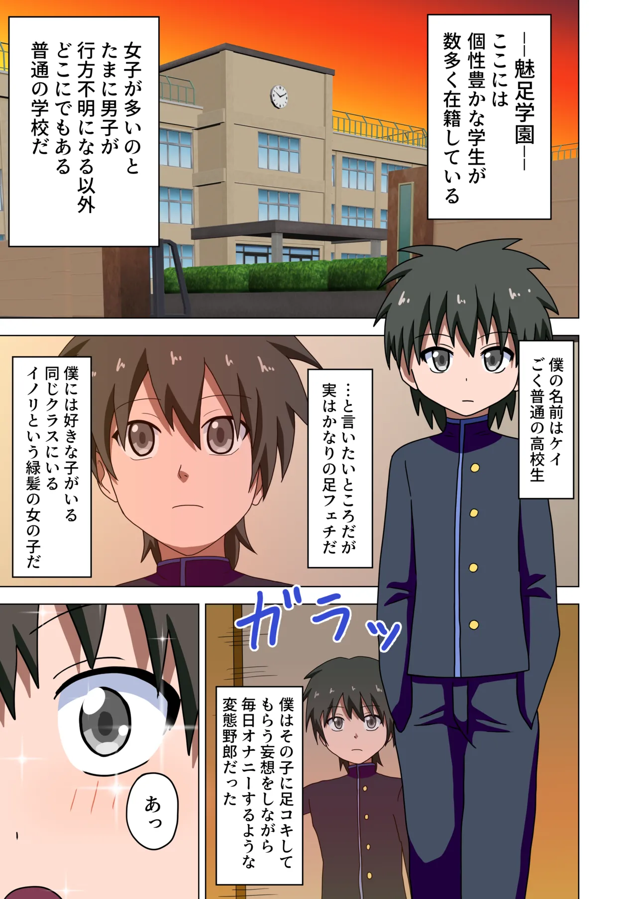 Mitari no Sono Vol. 1 C101 Version page 3 full