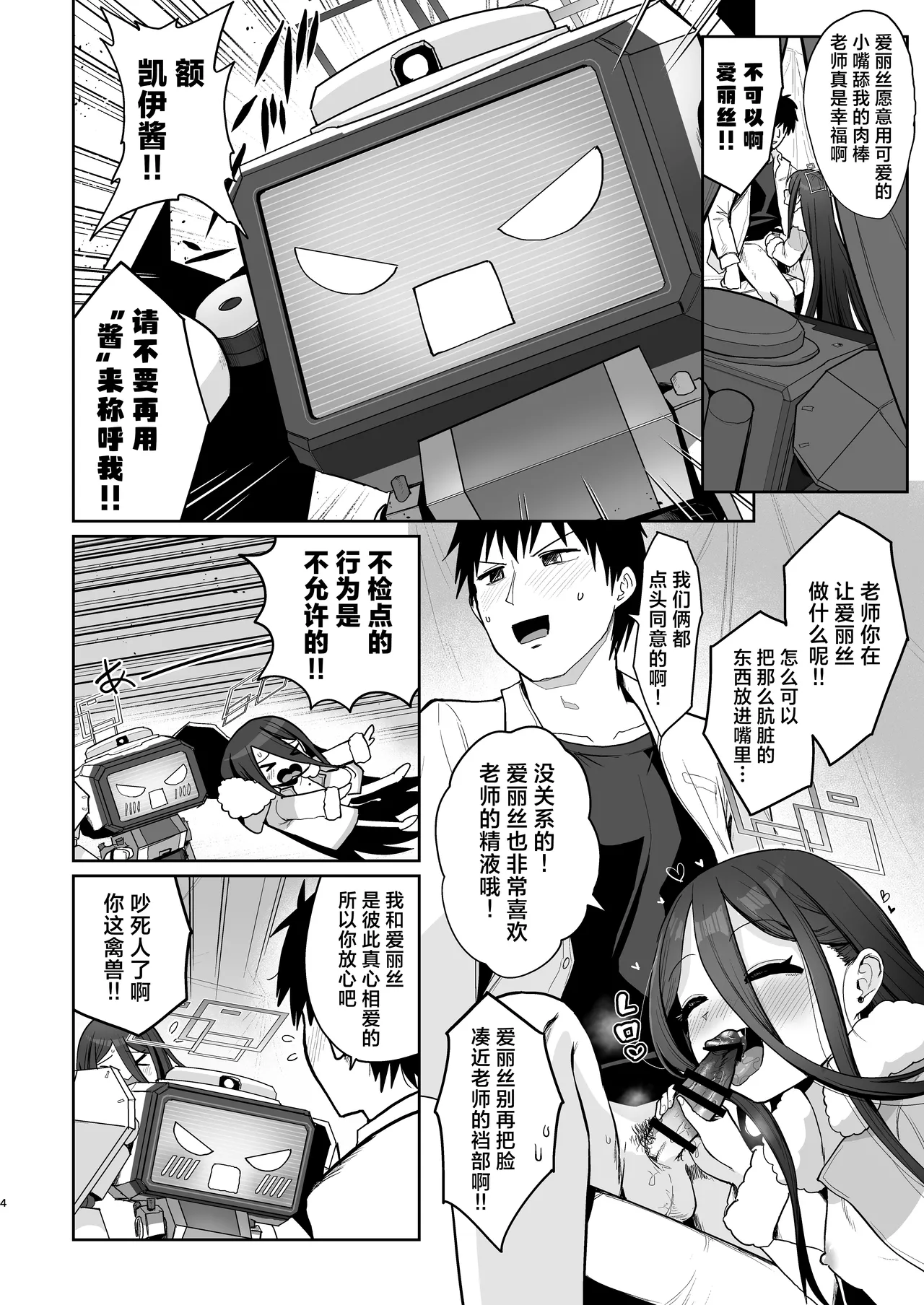 Alice to Key to Kokoro Yuku made | 与爱丽丝和凯伊纵情相伴 page 4 full