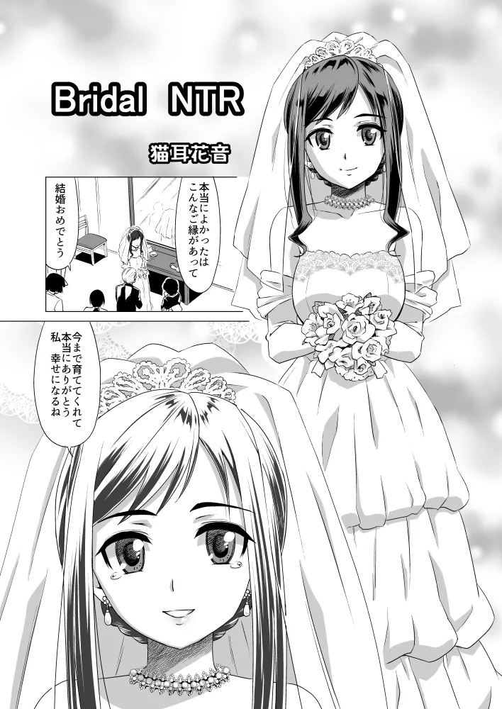 Bridal NTR page 1 full