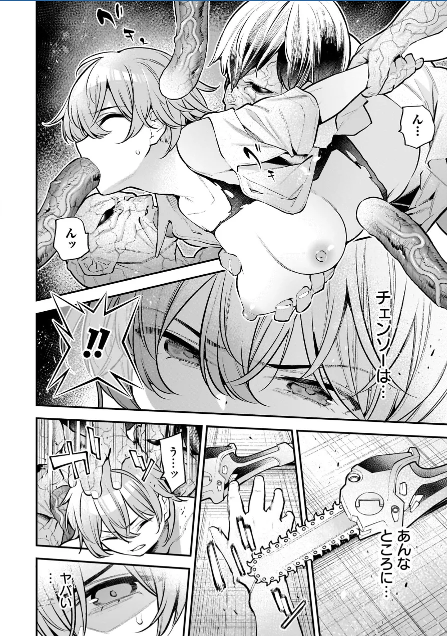 Girls Zombie Party Volume 3 page 6 full