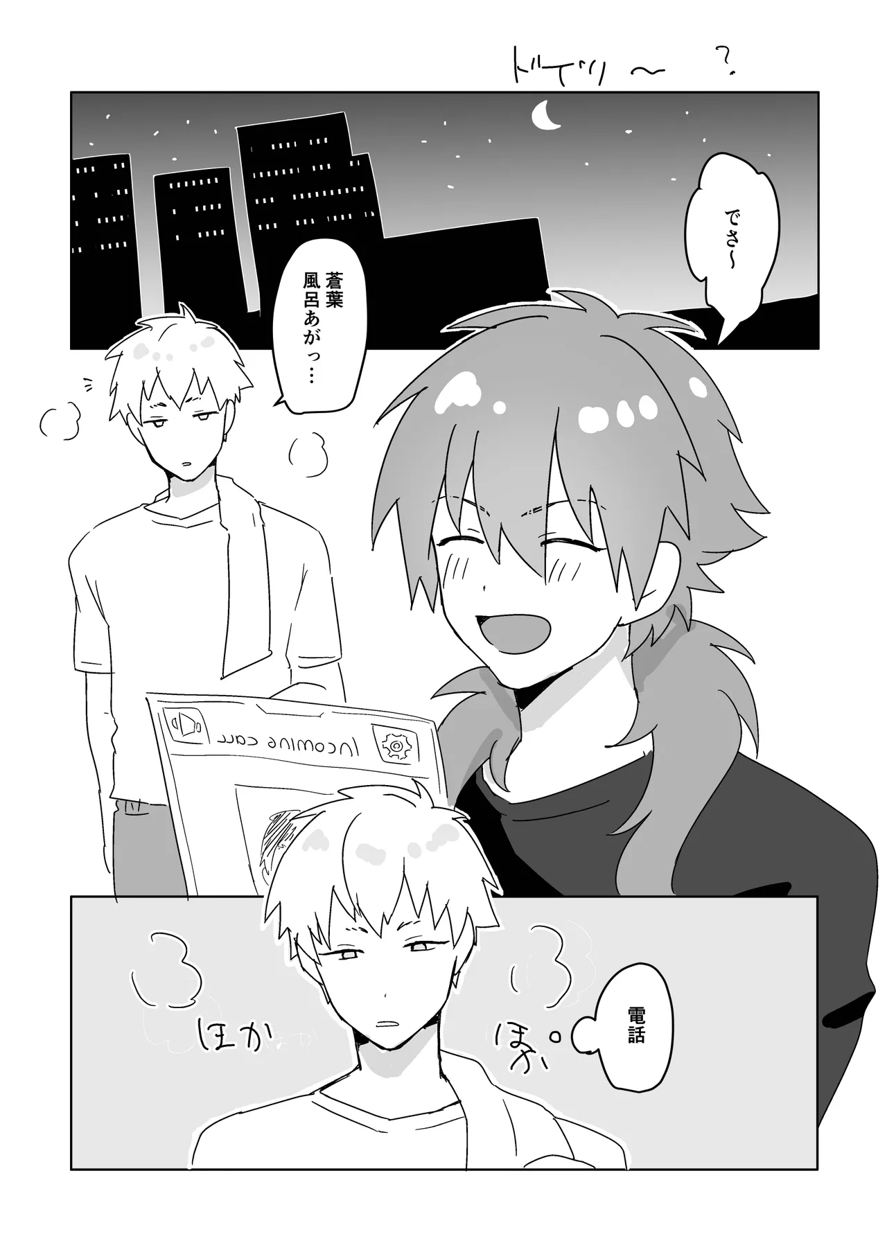 〆 page 2 full