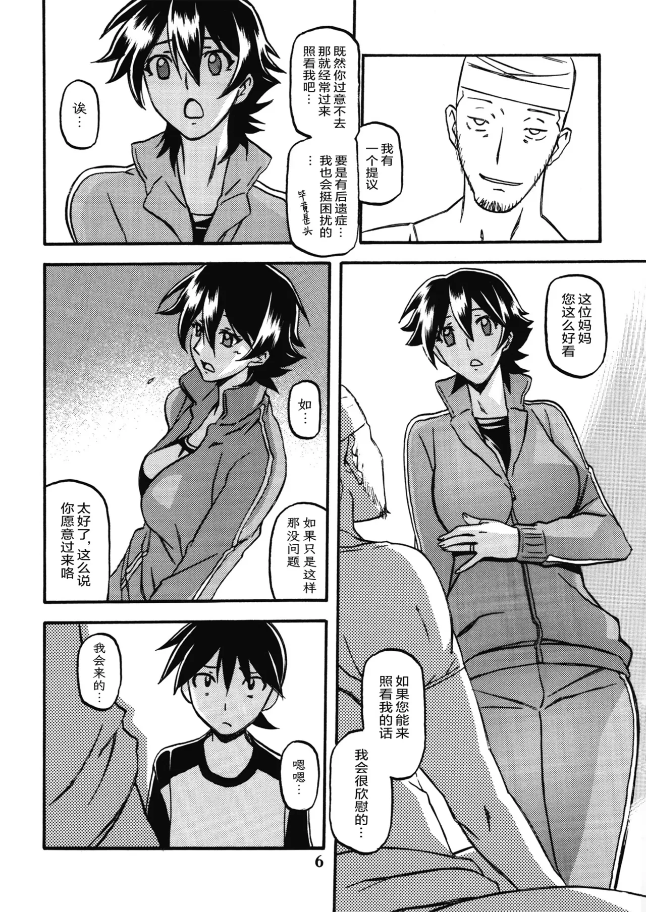 Akebi no Mi - Yuuko page 5 full