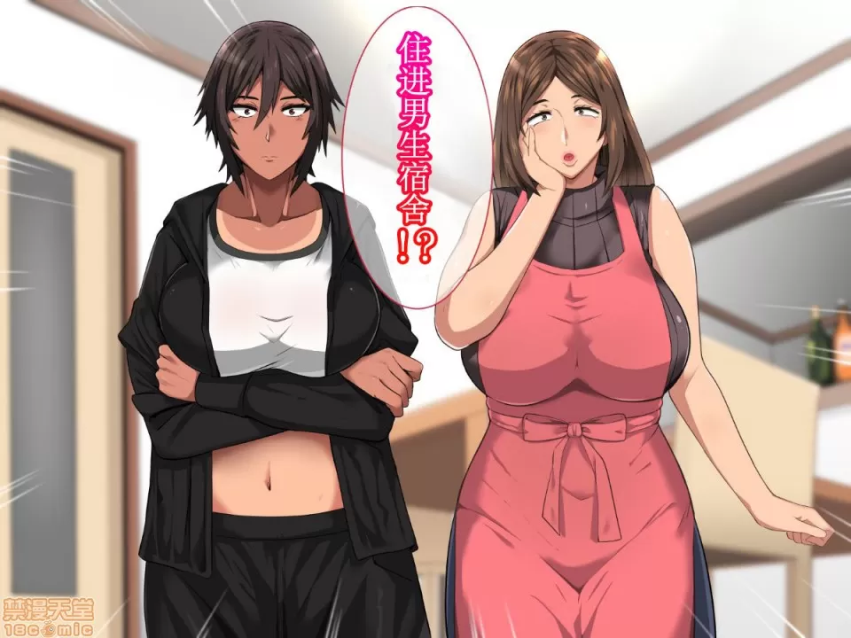 俺が受験勉強に集中できないワケ！～爆乳母娘とハーレムセックス～ page 2 full