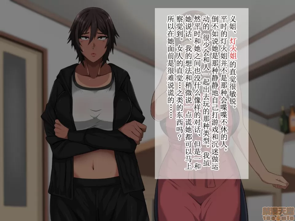 俺が受験勉強に集中できないワケ！～爆乳母娘とハーレムセックス～ page 8 full