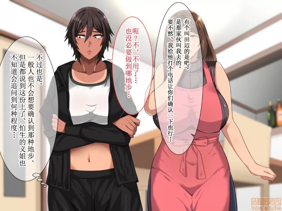 俺が受験勉強に集中できないワケ！～爆乳母娘とハーレムセックス～ page 9 full