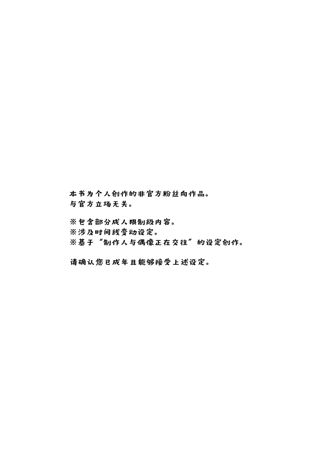 Joshi Daisei Misuzu to Odayaka denai NichiJyo〜Junnaihen〜 | 与女大学生美铃那并不平稳的日常~纯爱篇~ page 4 full