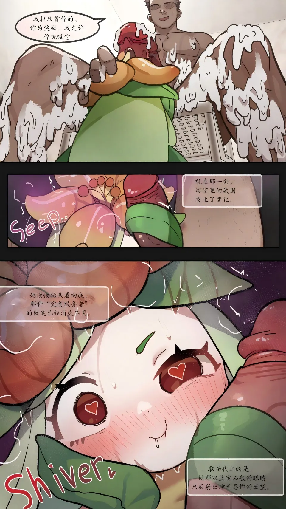 【mimizuki】沉溺 page 5 full