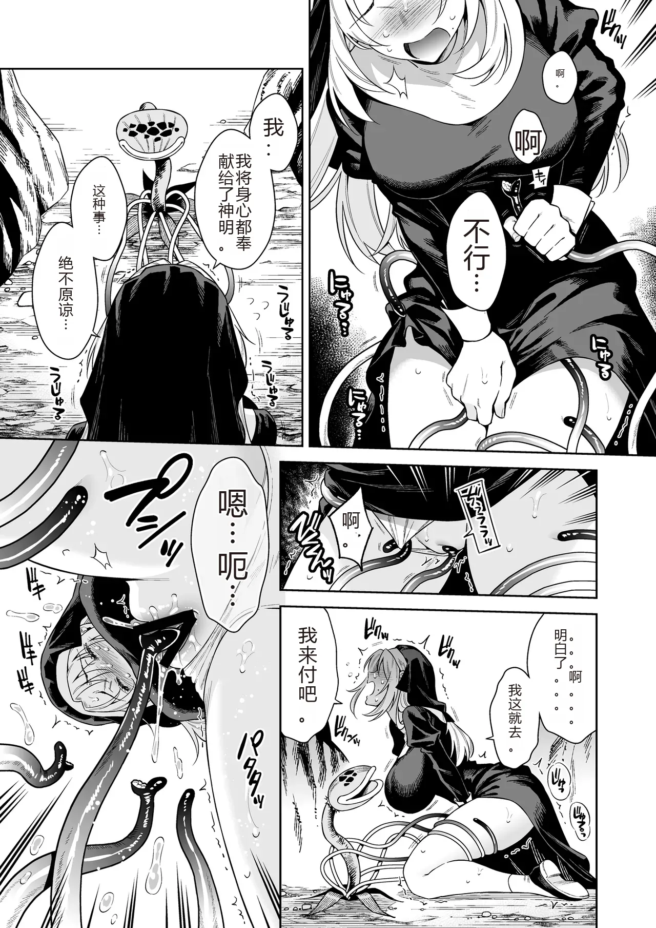 シスター・サラとまだらちゃん（个人AI翻译） page 7 full