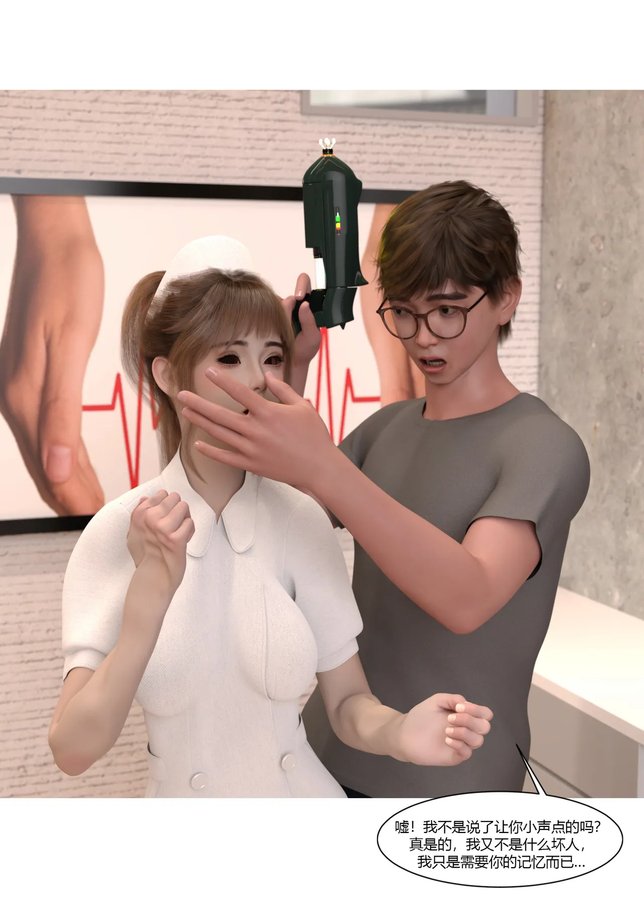 我的妈妈被损友穿上了36 page 3 full