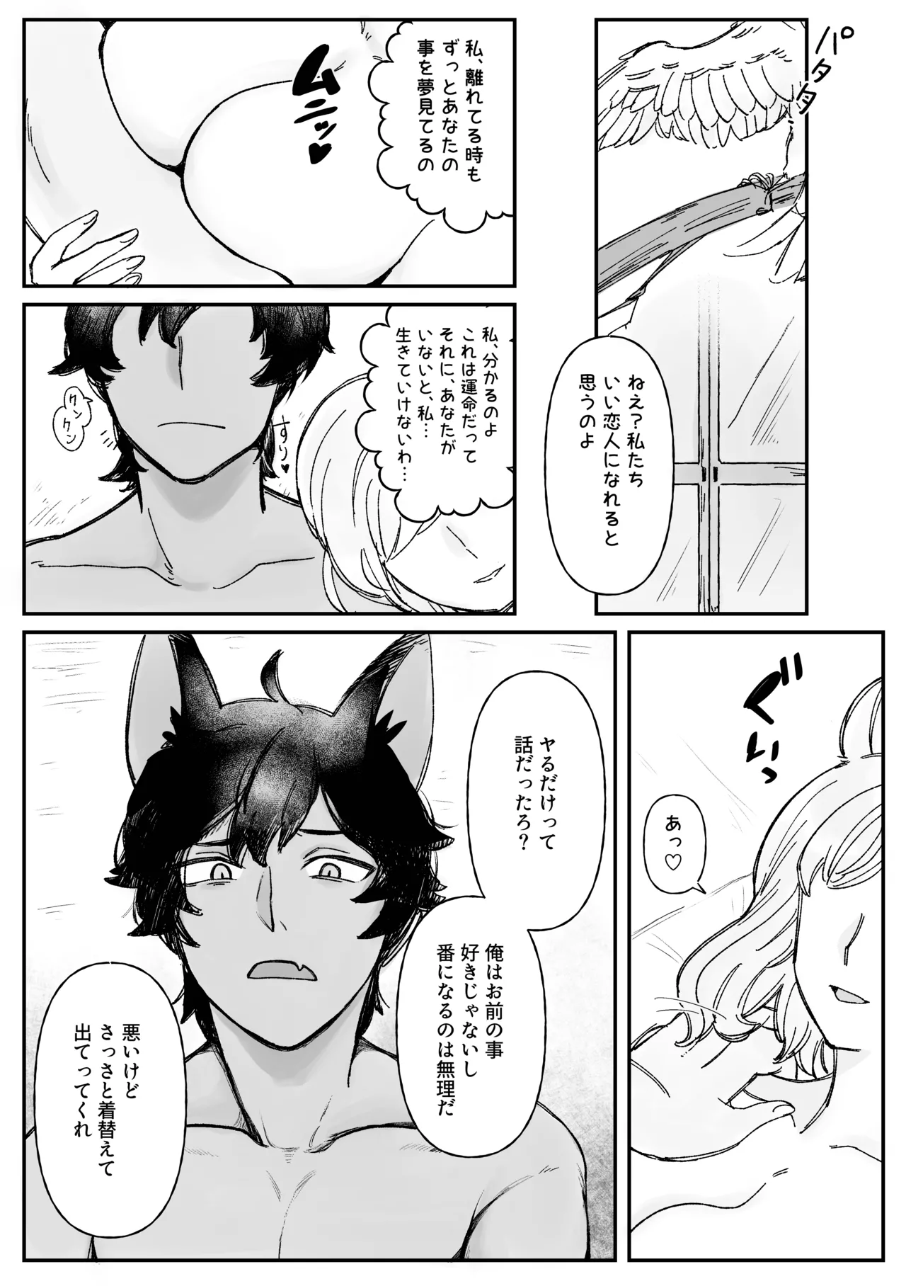 Memoria page 3 full