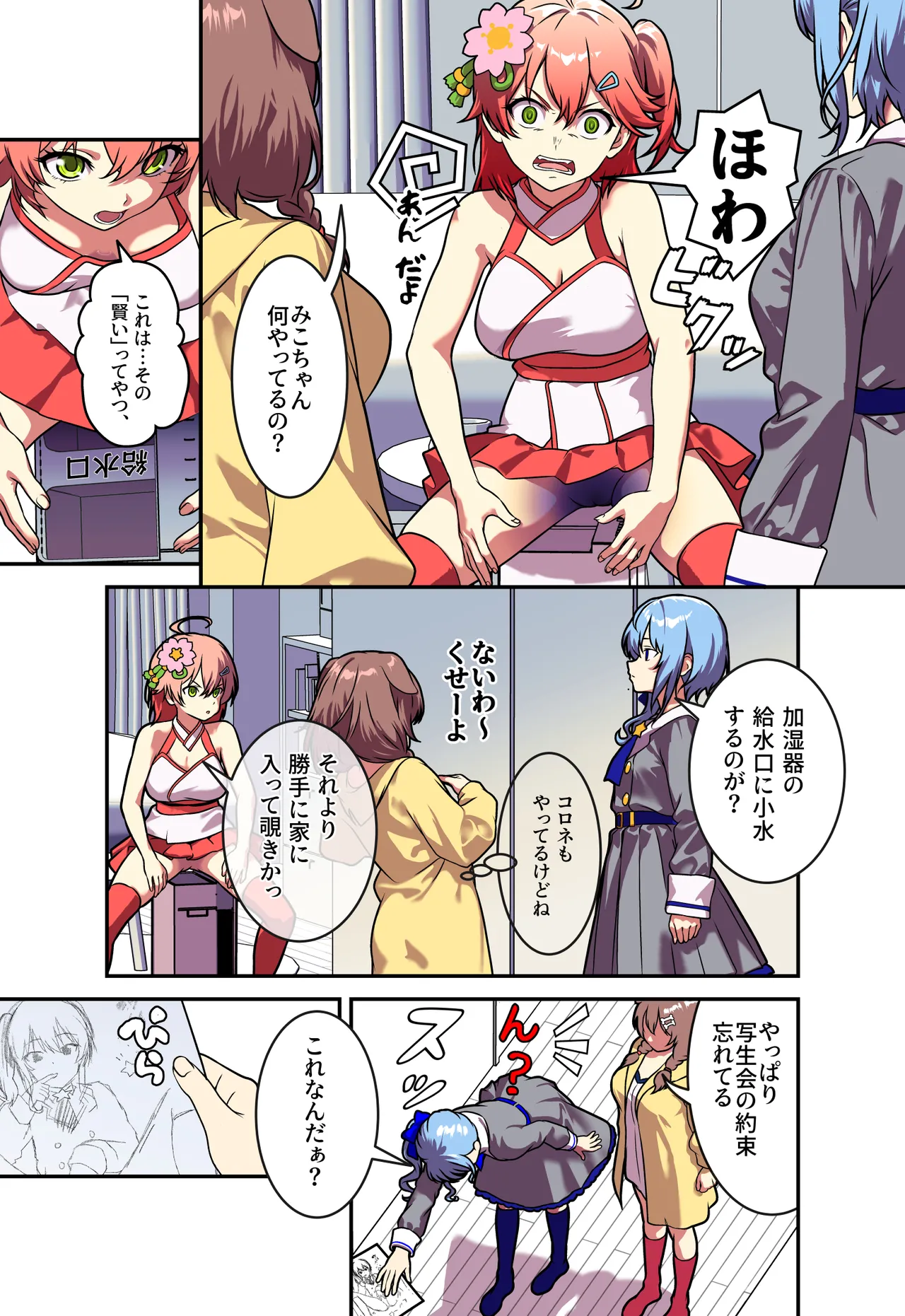 大射精大会 page 9 full