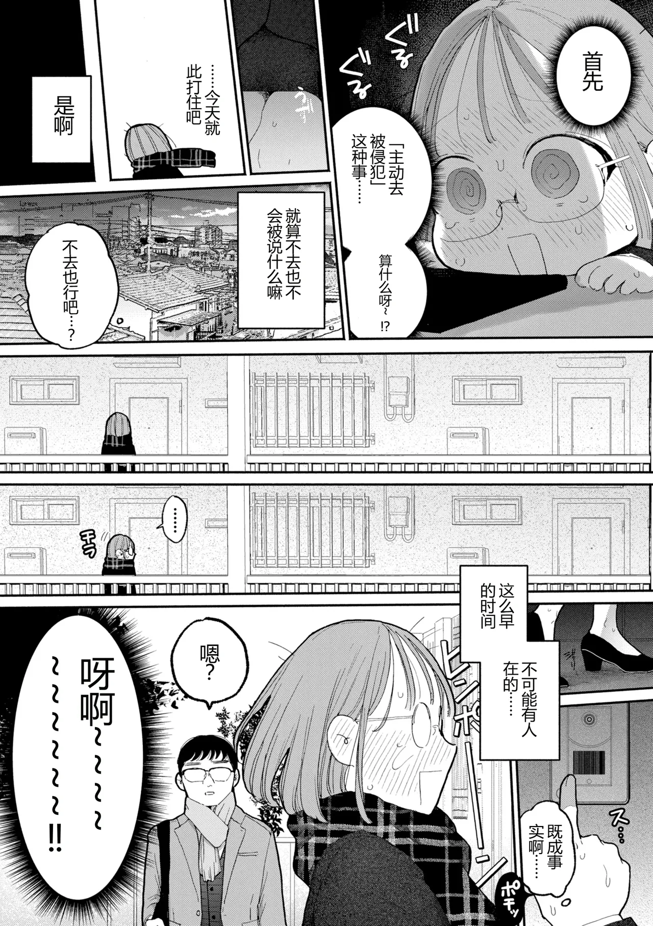 Part 2: The Neighbor Comes Over to Borrow a Dick page 2 full