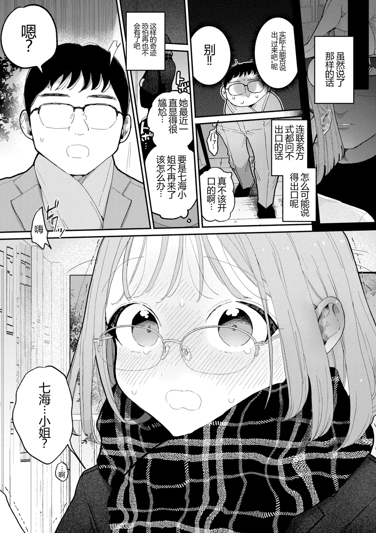 Part 2: The Neighbor Comes Over to Borrow a Dick page 3 full