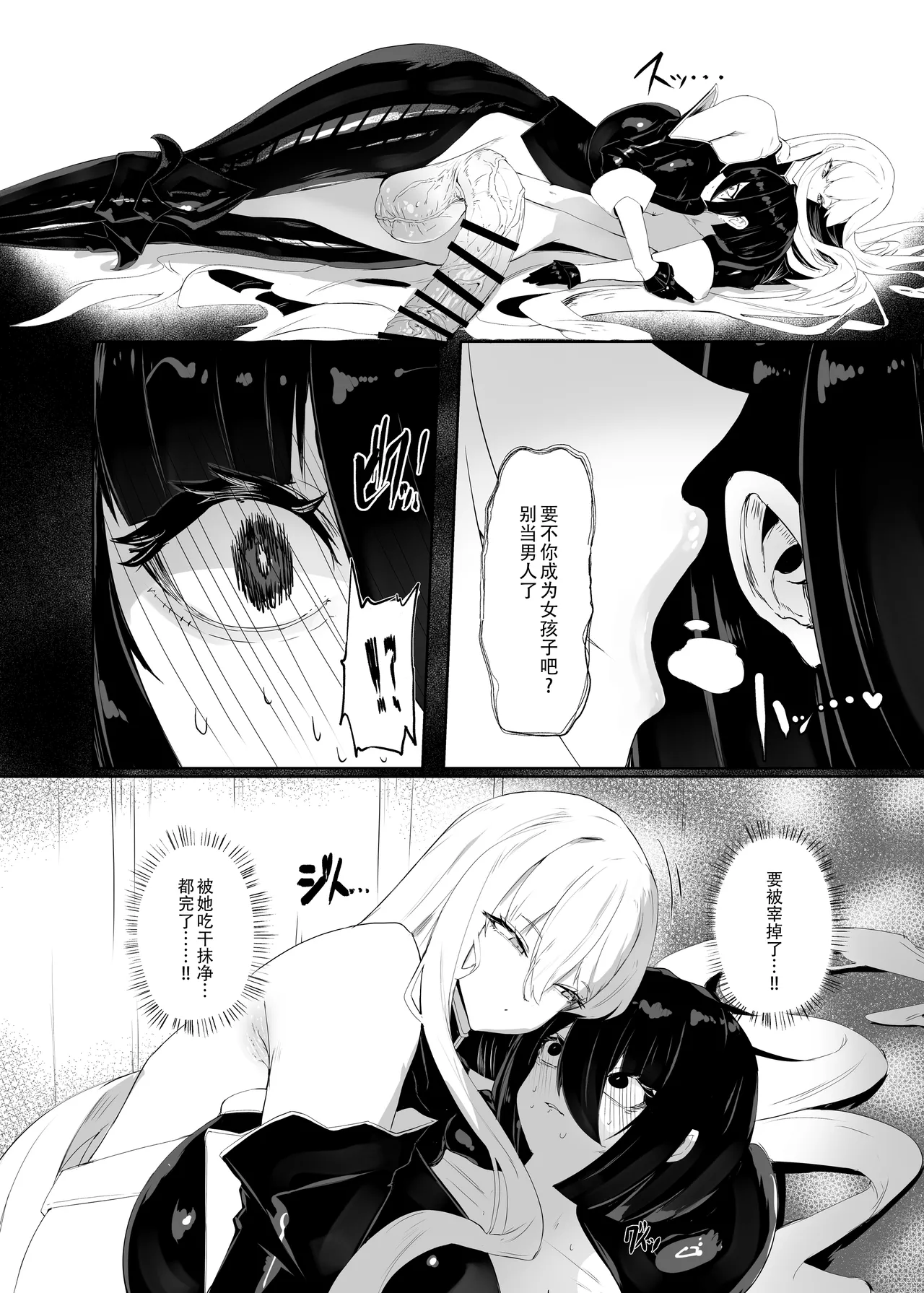 Taisa no Shumi | 玉碎·上校的玩物 page 9 full