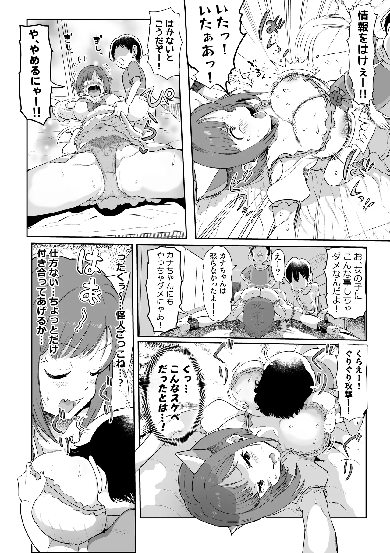 Miku-nyan de Asobou! page 9 full