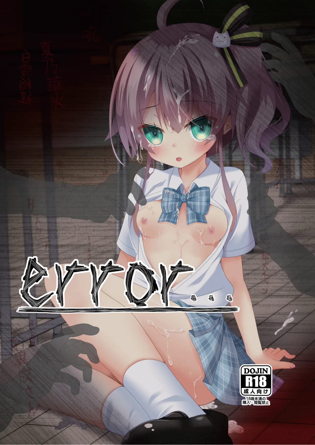 error... page 1 full