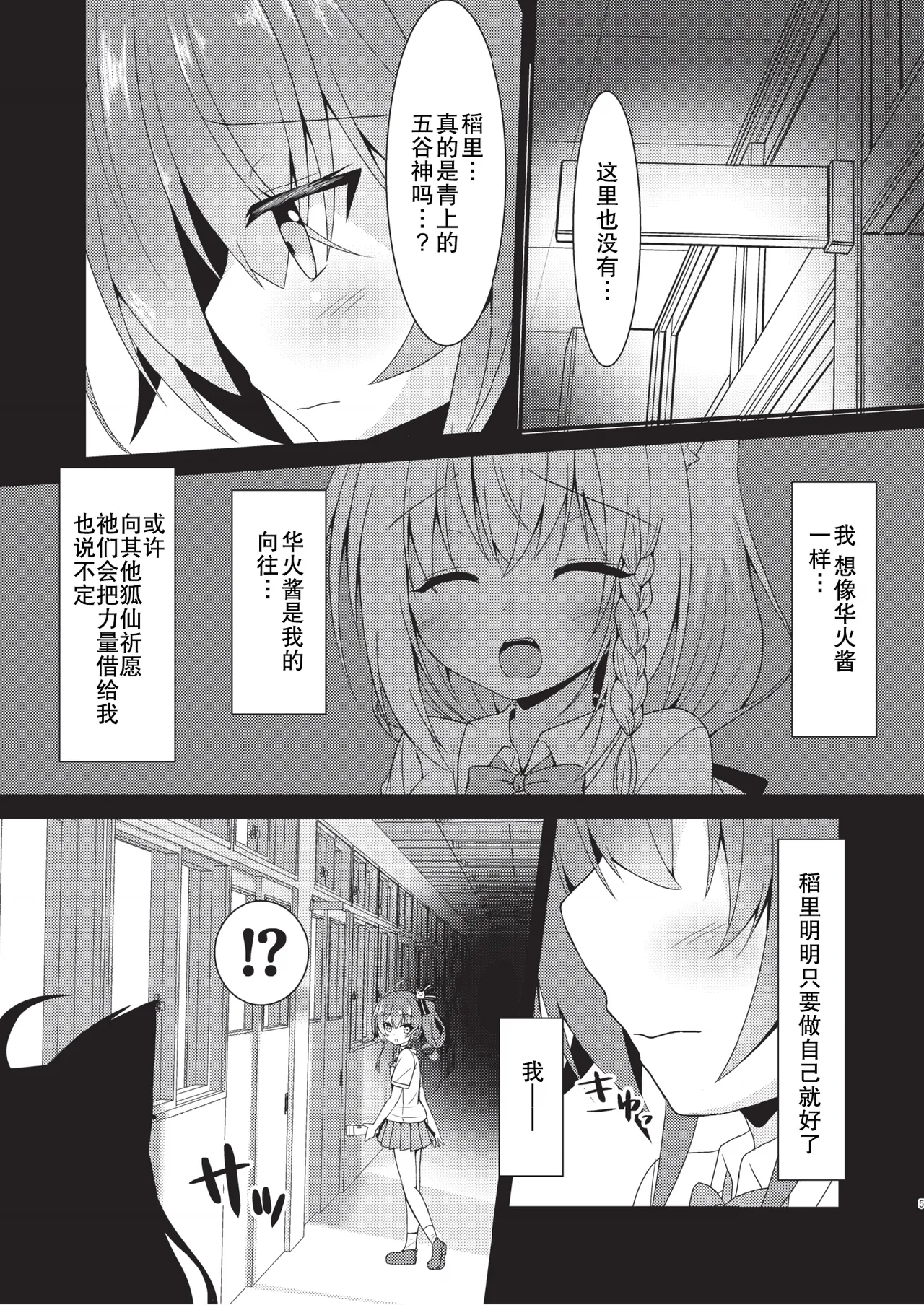 error... page 4 full