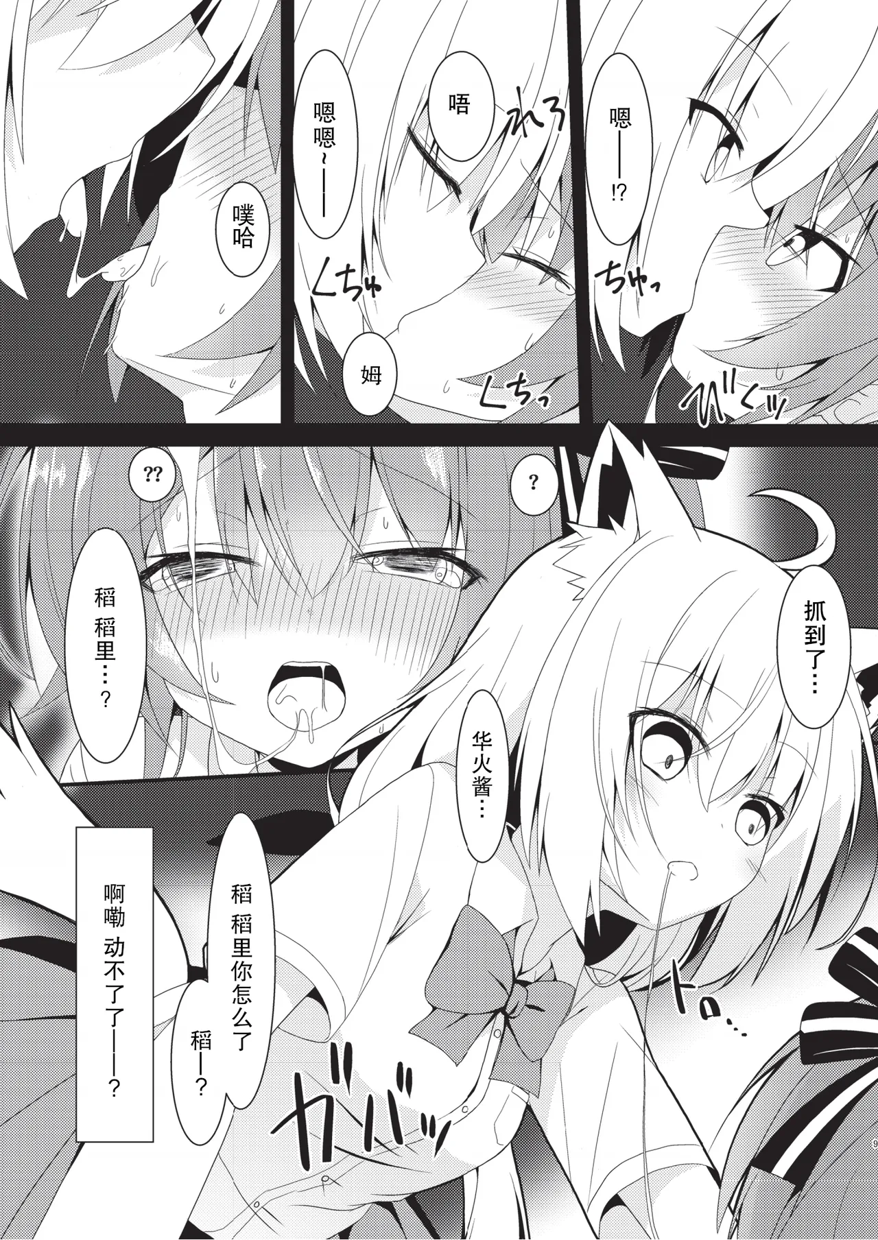error... page 8 full