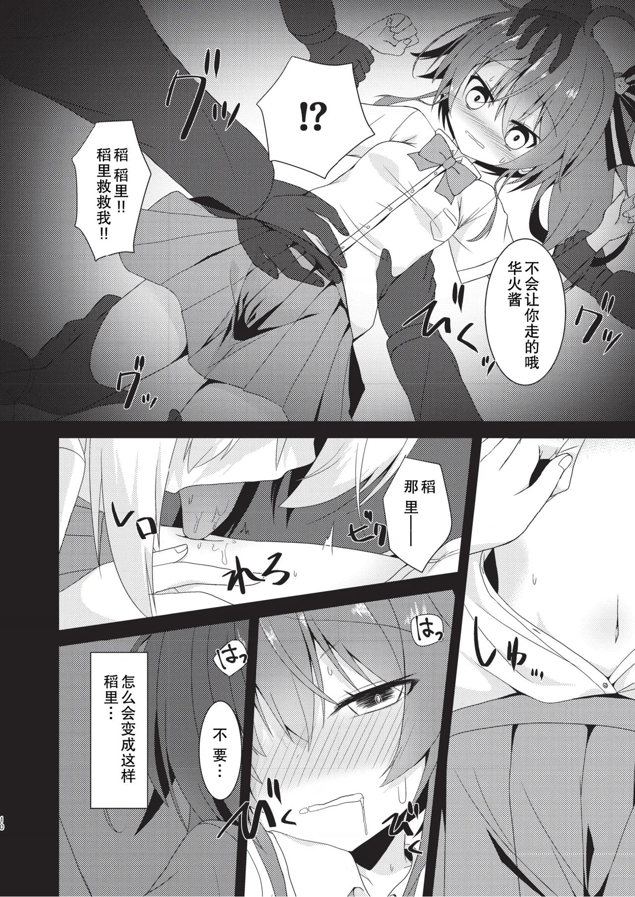 error... page 9 full