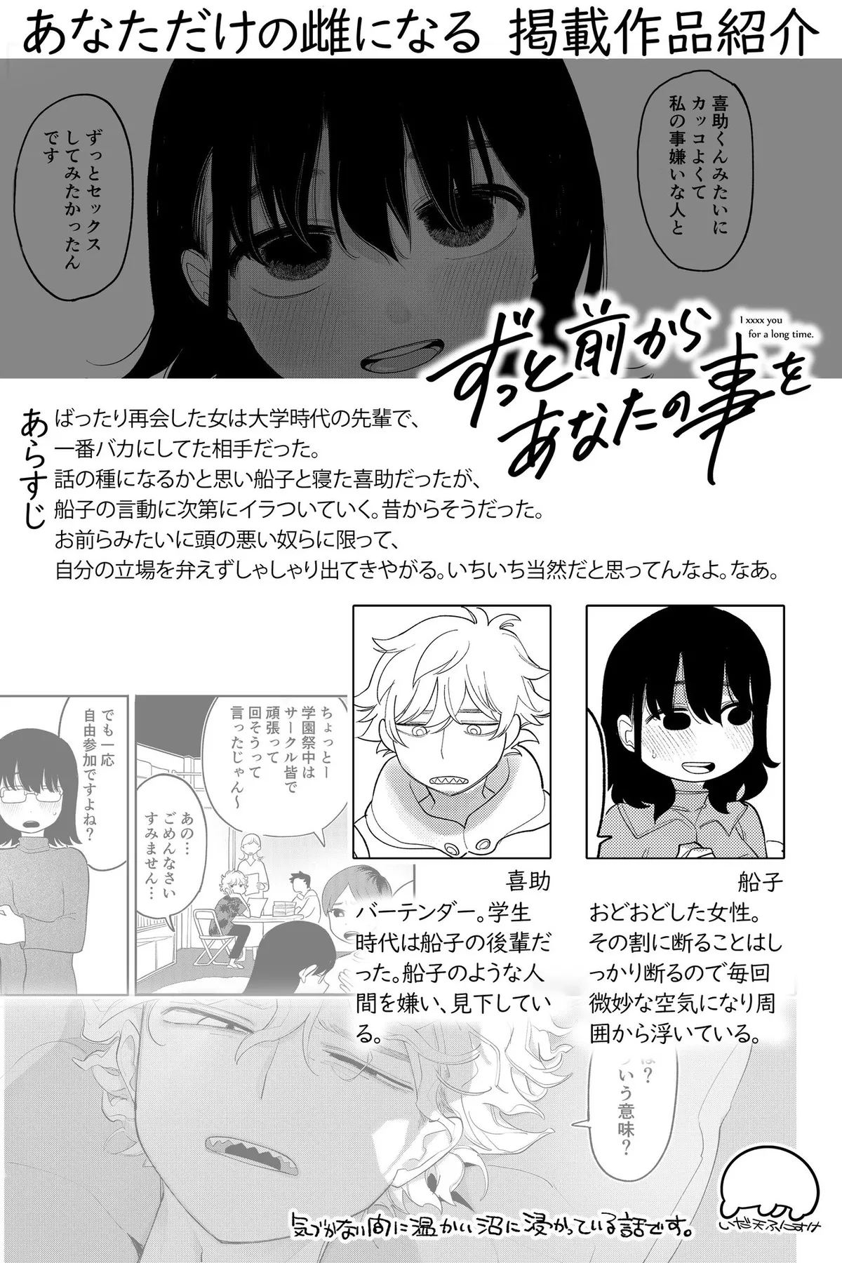 落胆 完全版 page 2 full