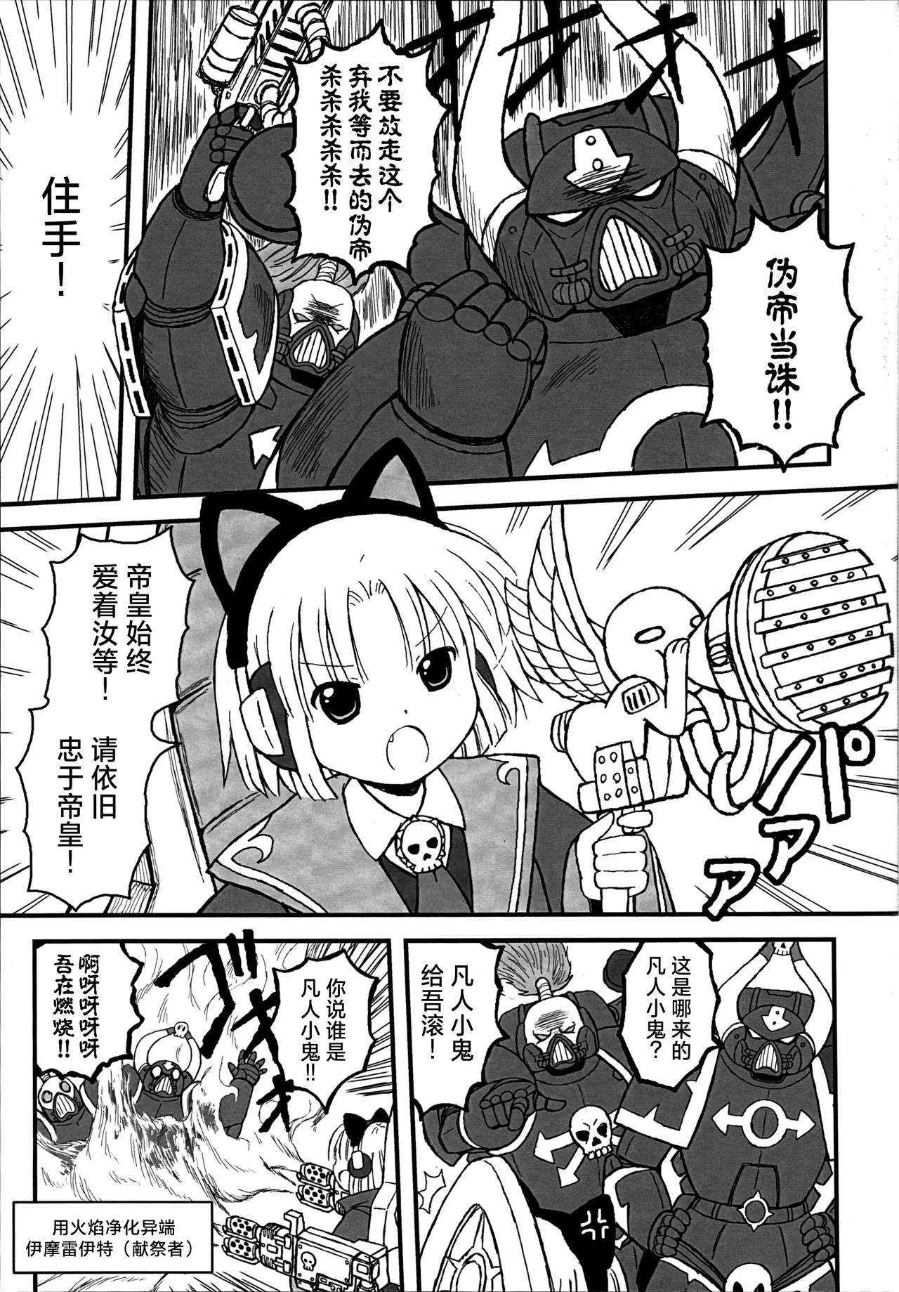 FRONT ARMOUR 11 page 2 full