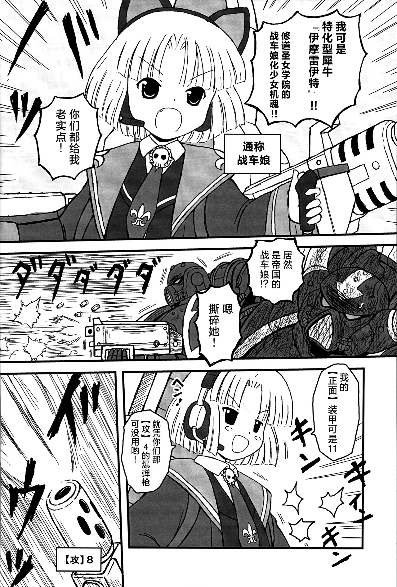 FRONT ARMOUR 11 page 3 full