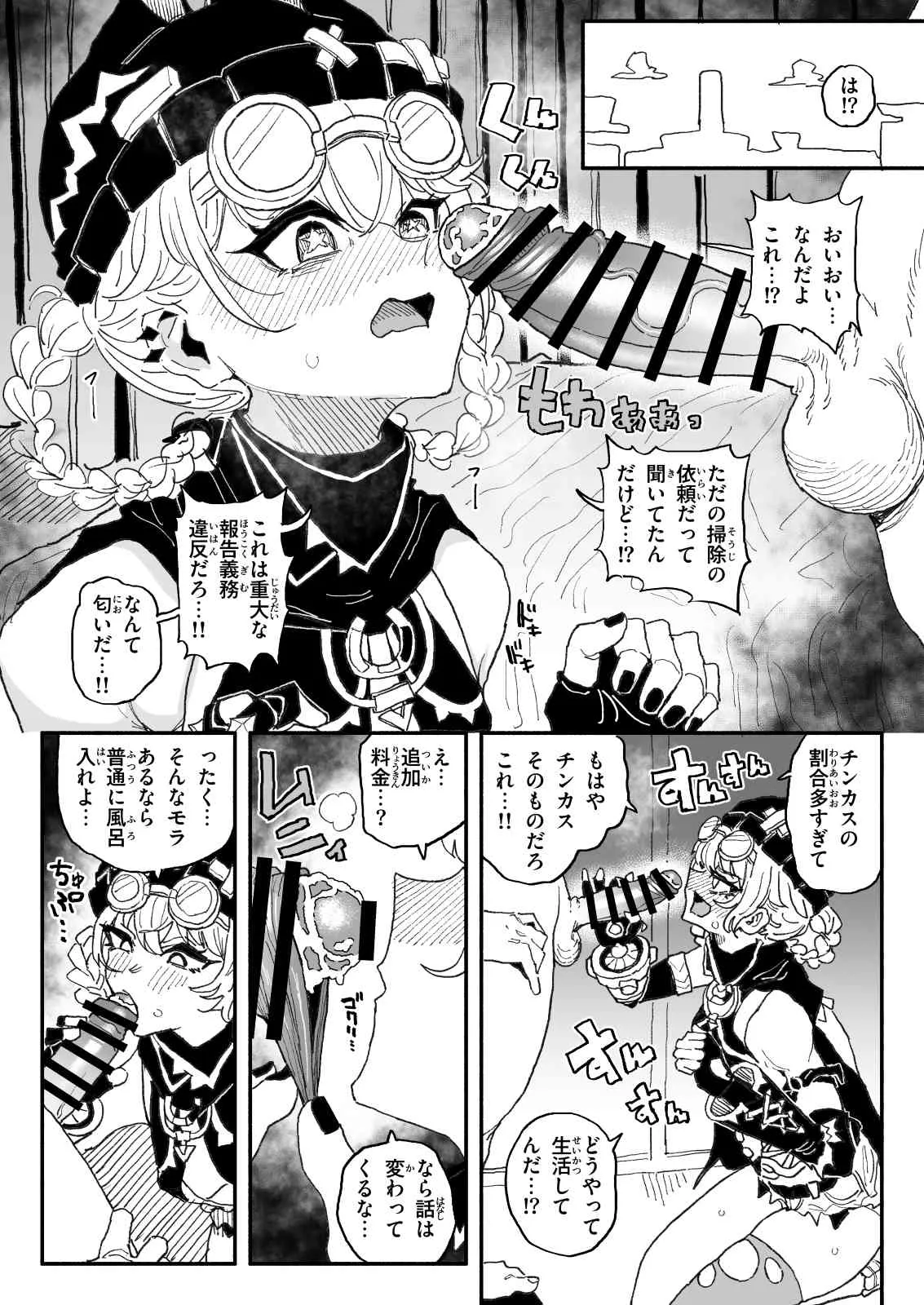 ちん嗅ぎヤフォダ page 2 full