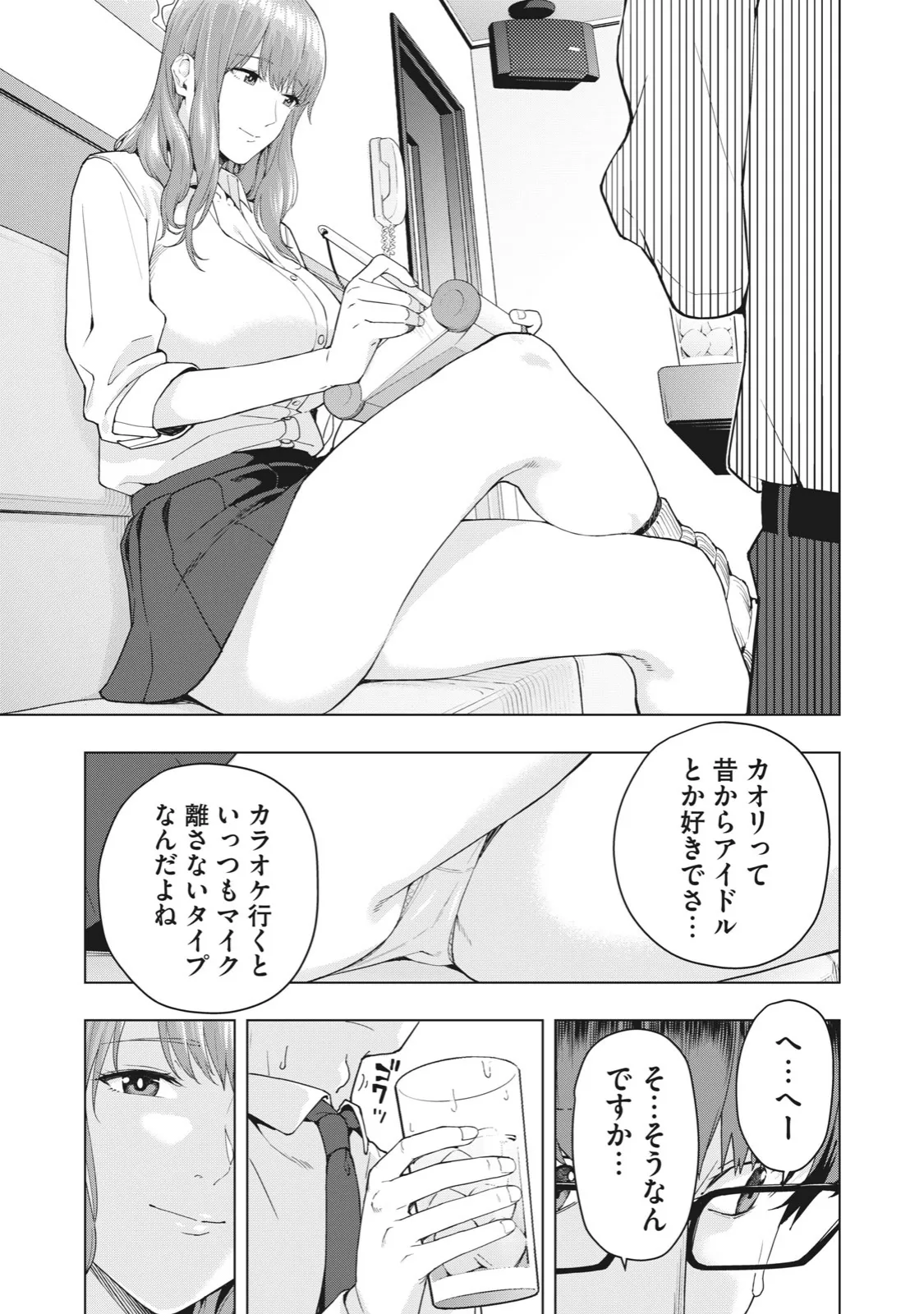 Kanojo no Tomodachi page 6 full