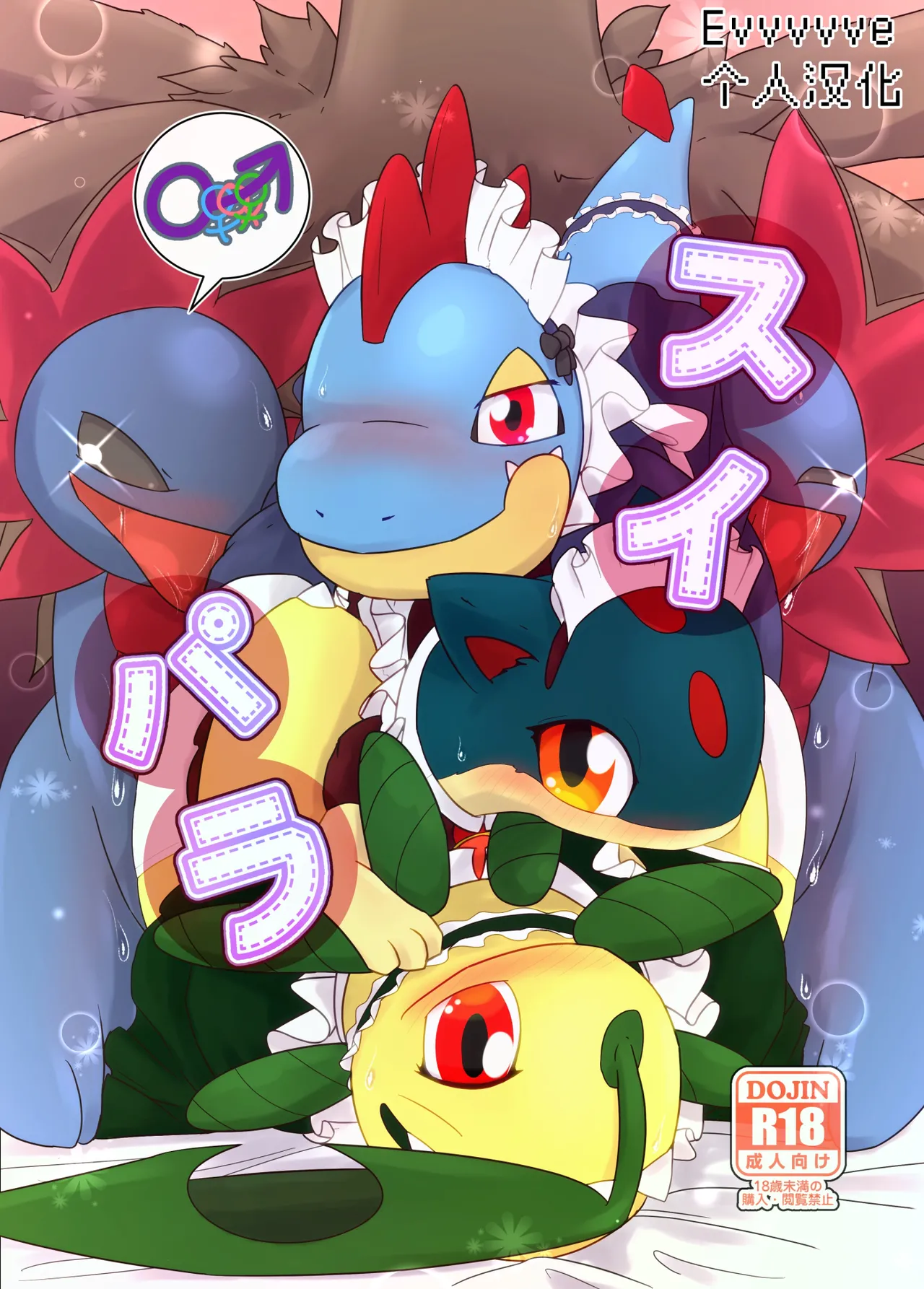 甜蜜天堂|Sweets Paradise page 1 full