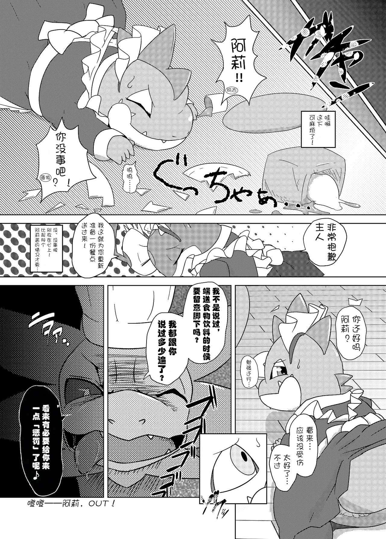 甜蜜天堂|Sweets Paradise page 5 full