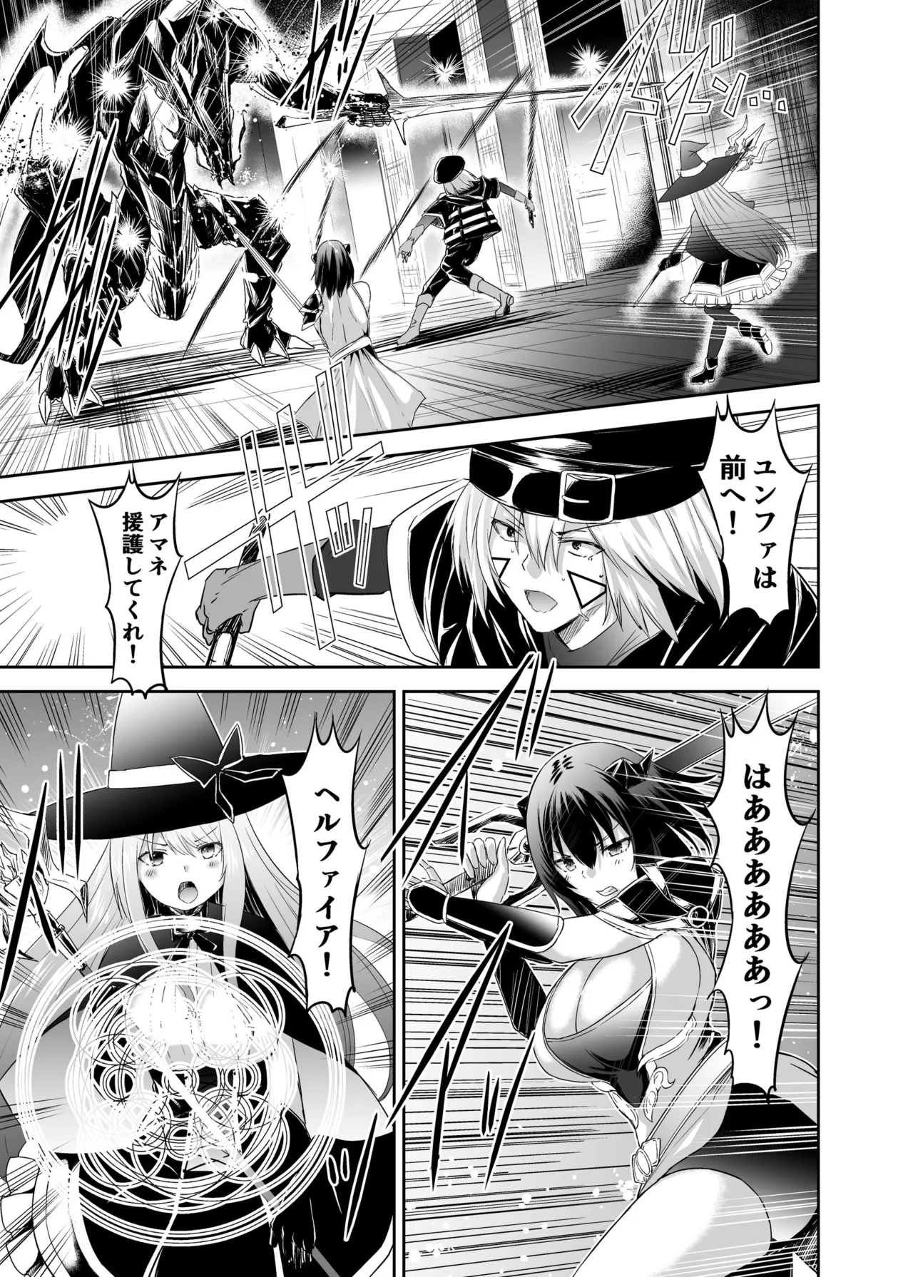 追放テイマーのNTR復讐譚3 page 2 full