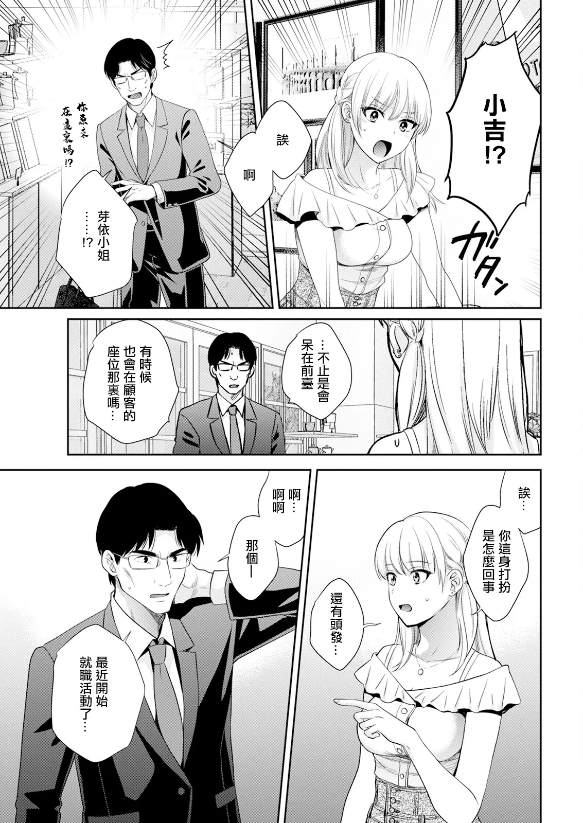 わたしの奥にとどくきみ vol.6。 page 5 full