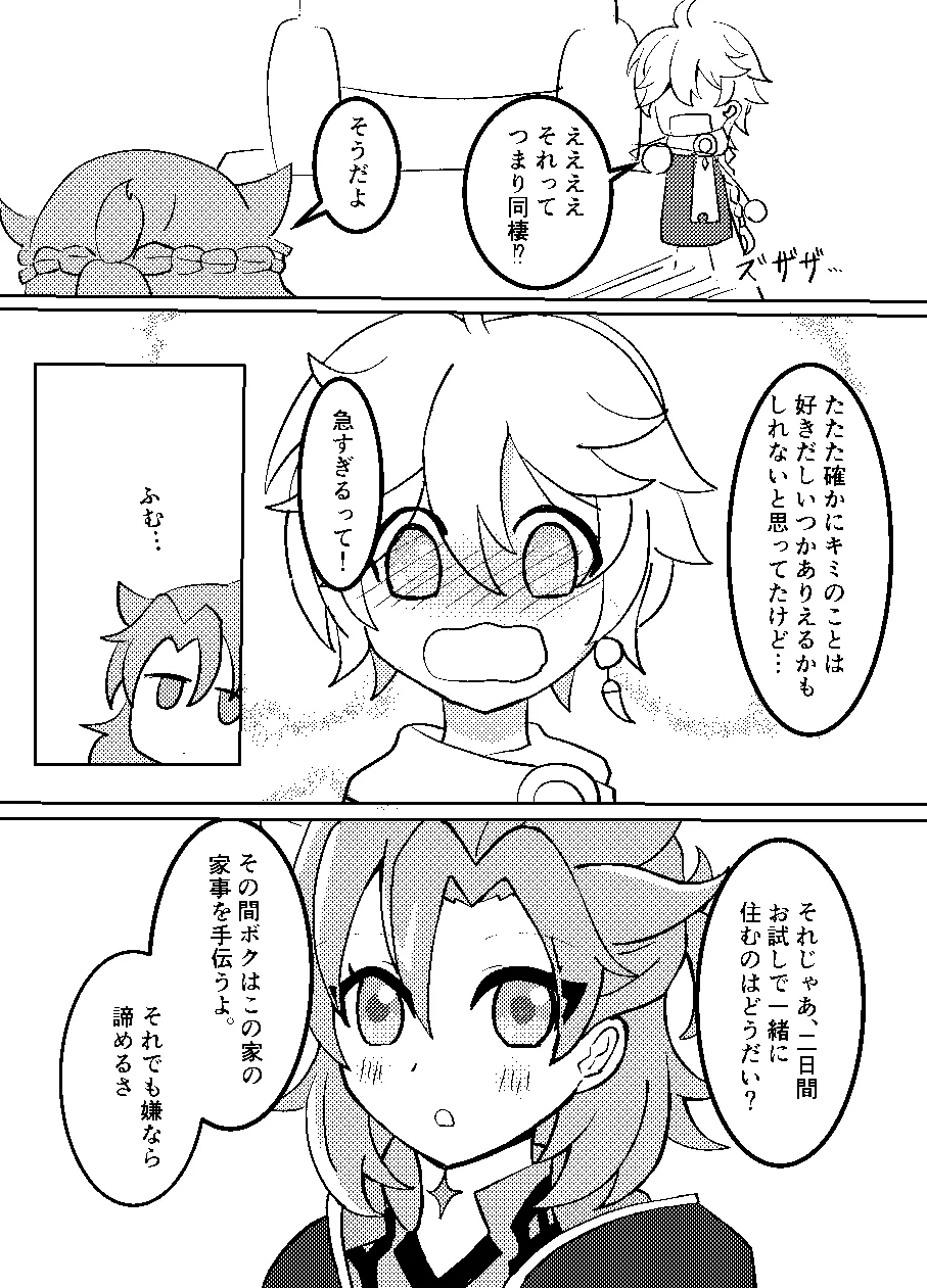 REC! page 5 full