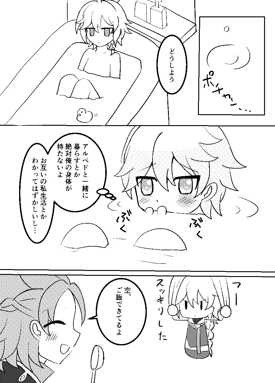 REC! page 6 full