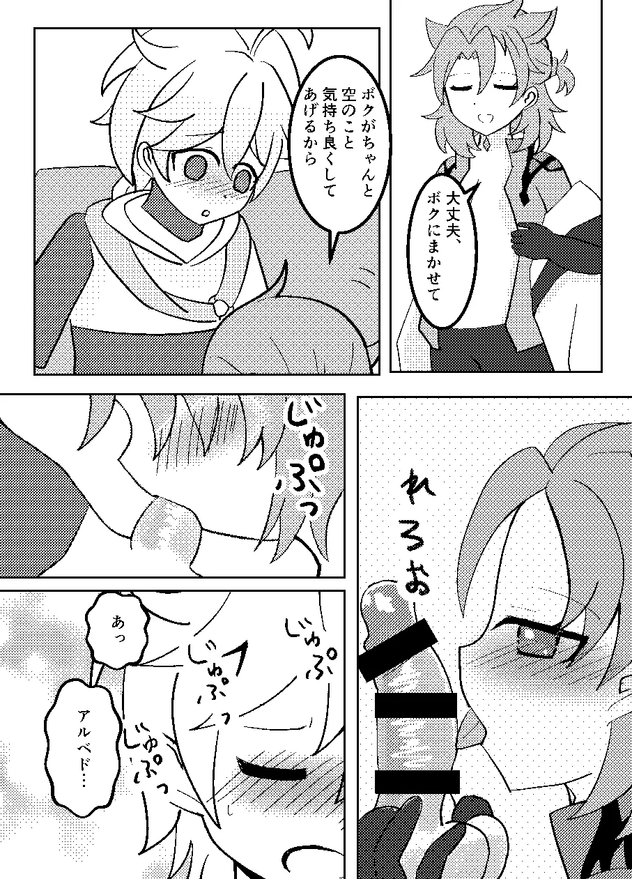 REC! page 9 full