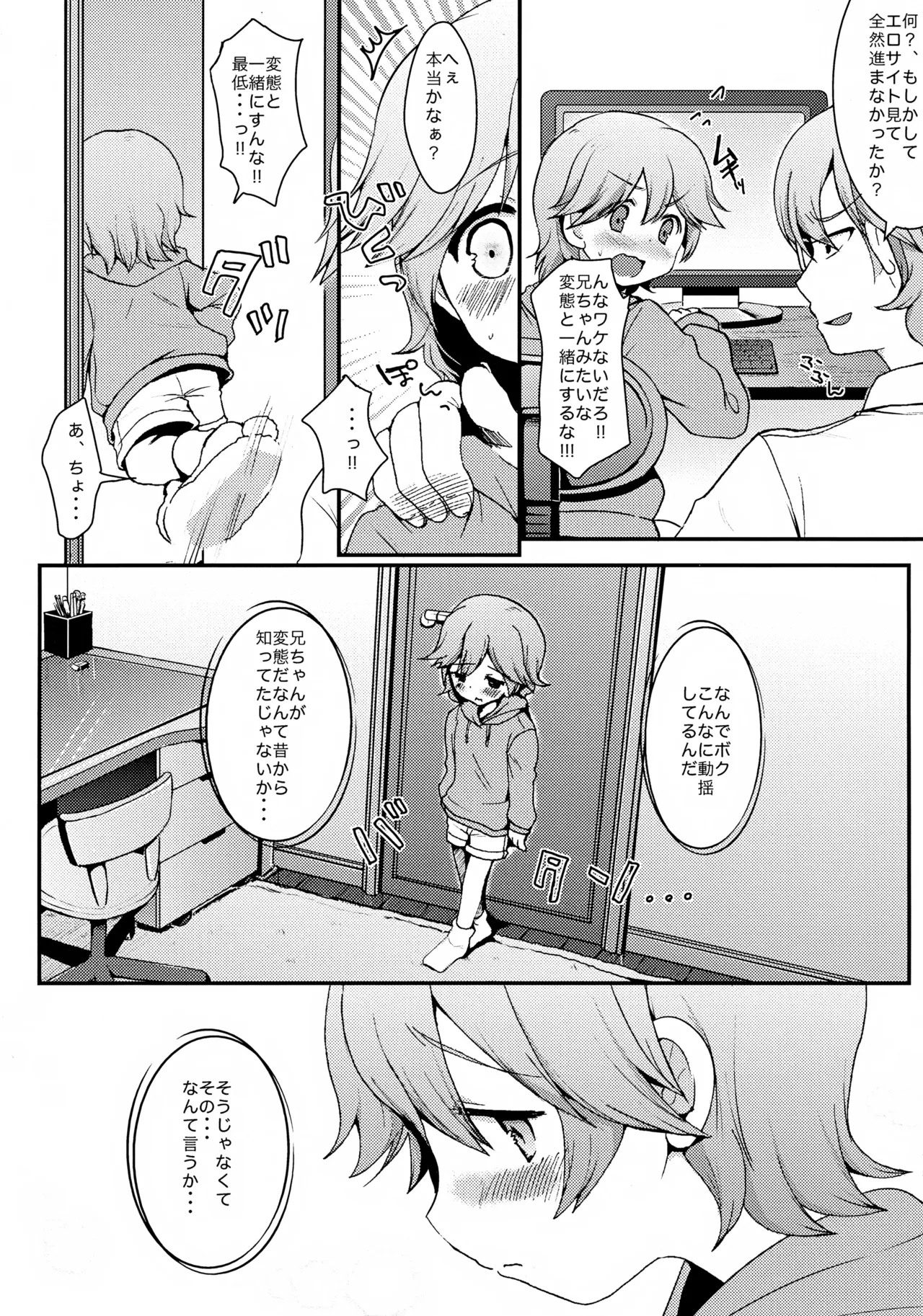 Maid Hajimemashita page 10 full