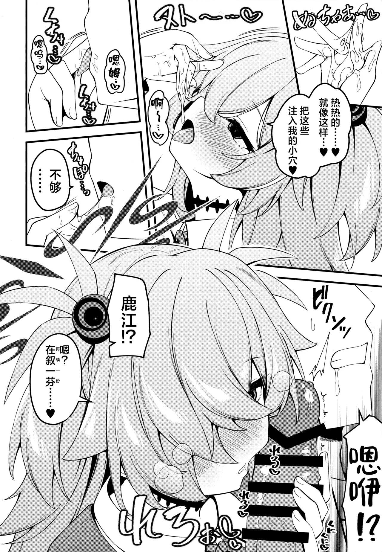 回忆的饵食 page 8 full