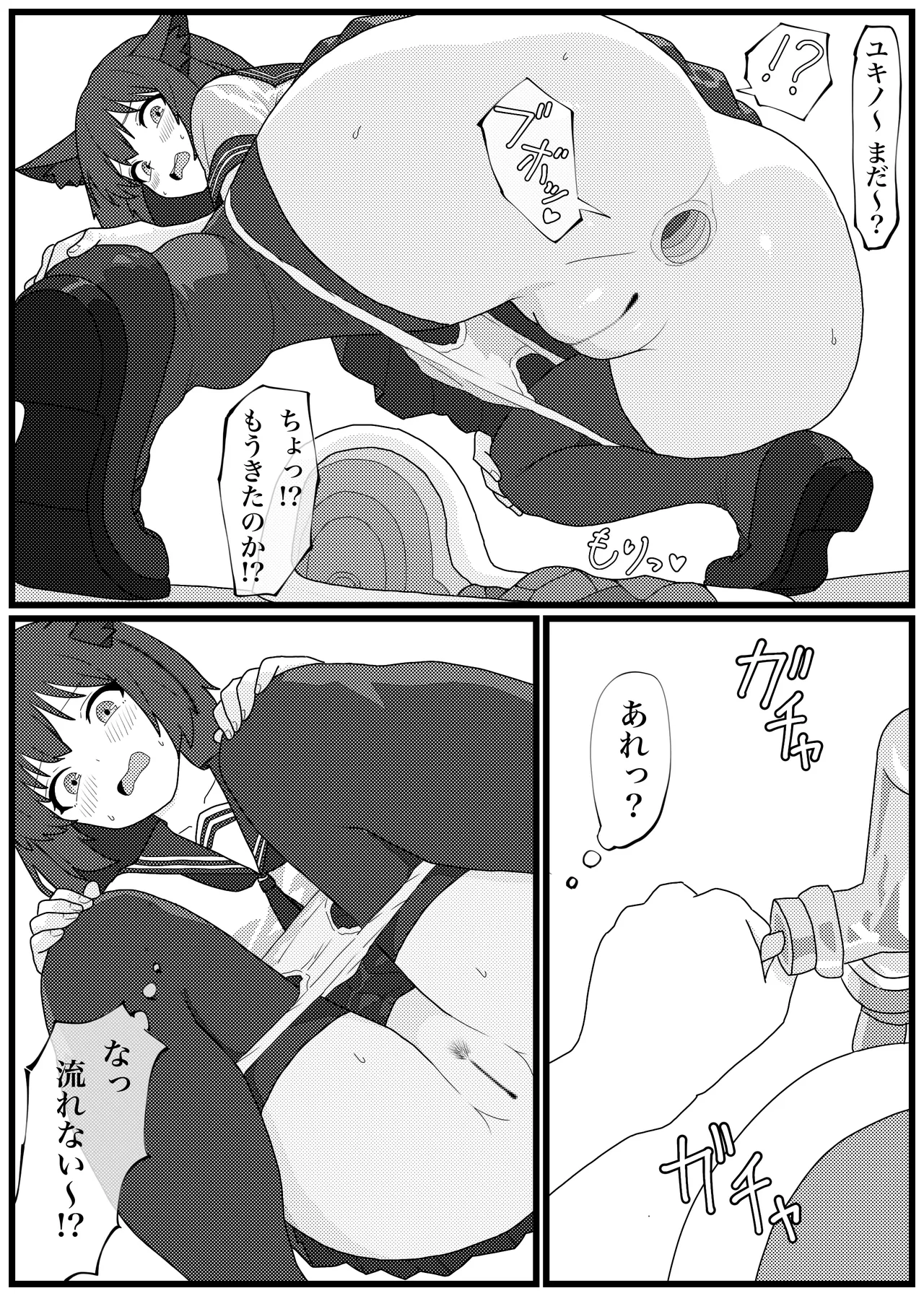 Unchi de Toilet o Yogoshichau FOX Shoutai no Manga page 7 full
