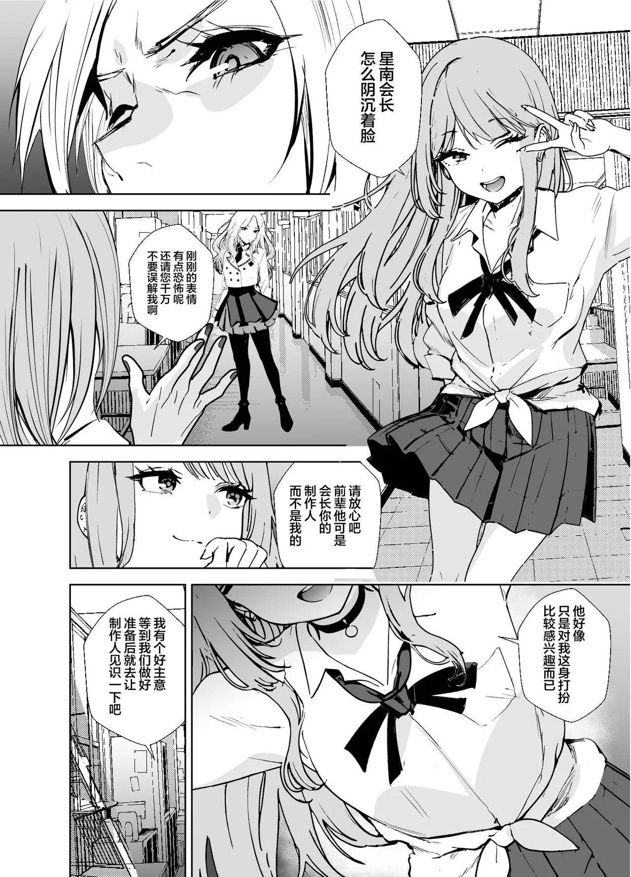 Girl Girl page 4 full