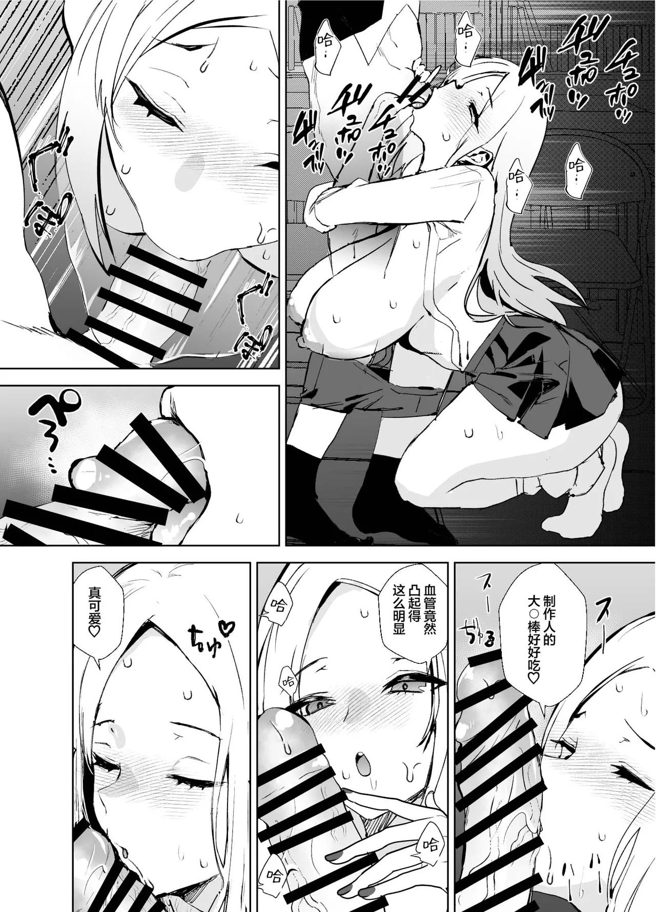 Girl Girl page 8 full
