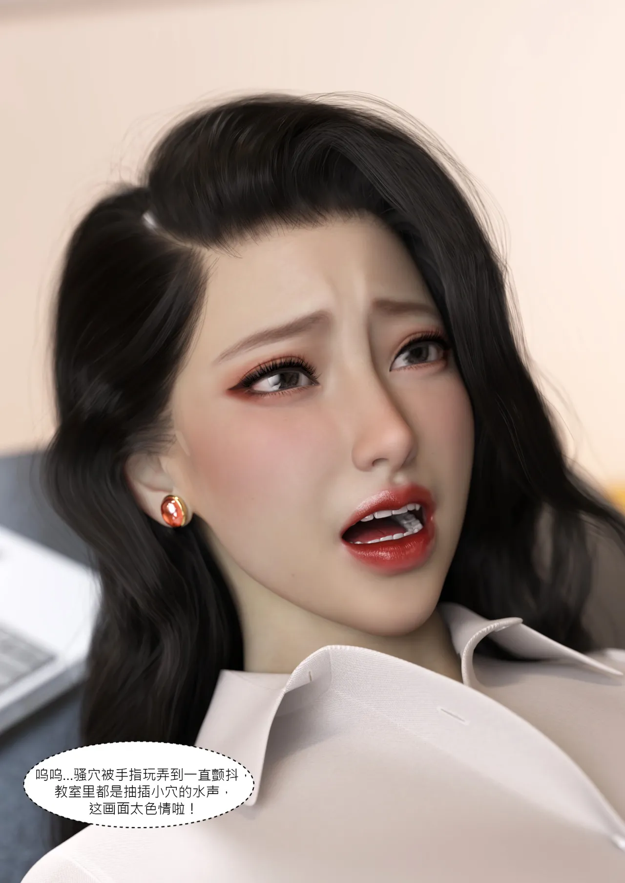 我的妈妈被损友穿上了番外08 page 2 full