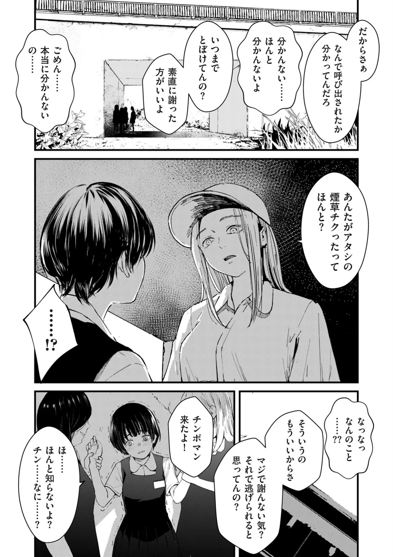 COMIC Kuriberon DUMA 2026-02 Vol.81 page 4 full