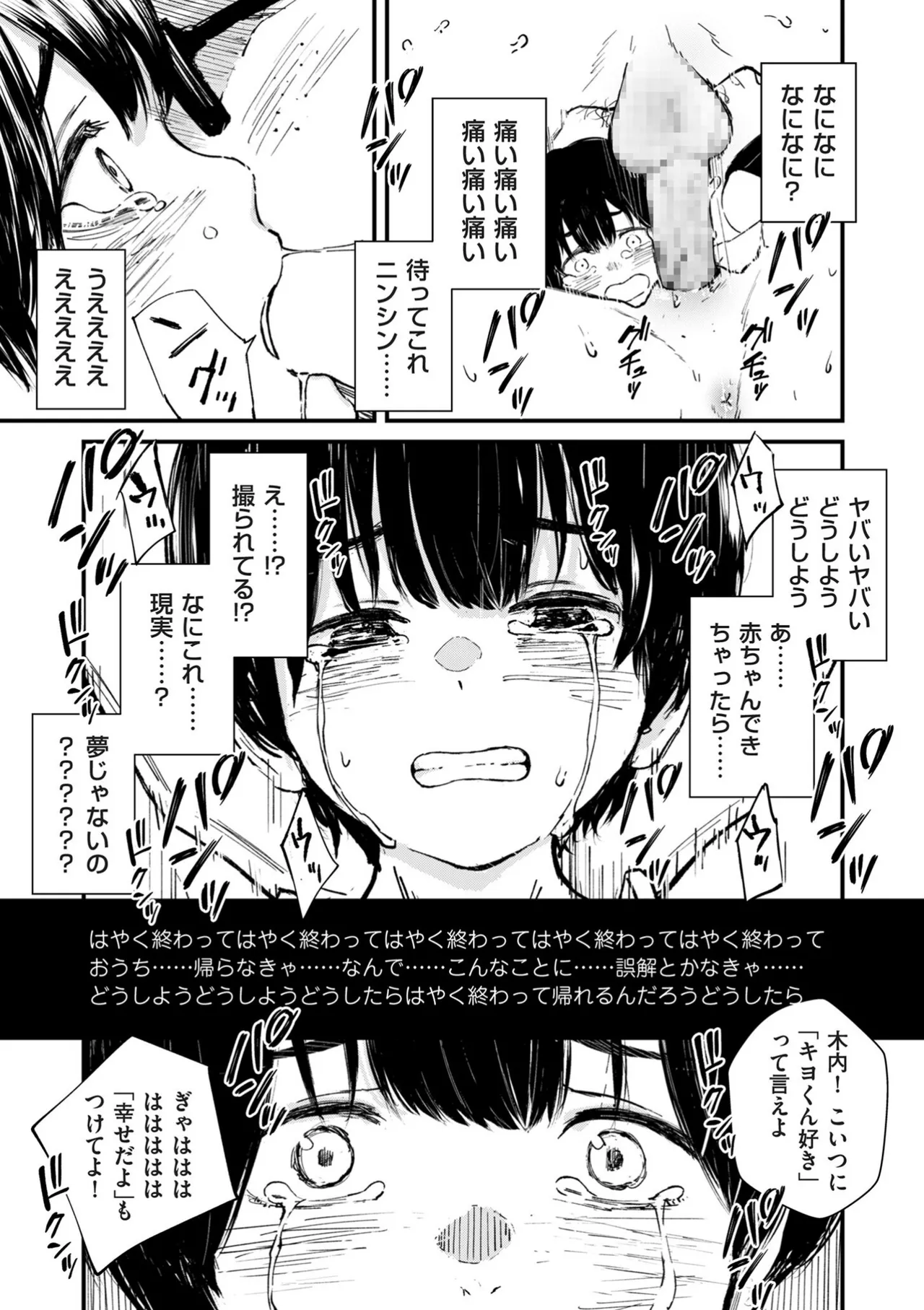 COMIC Kuriberon DUMA 2026-02 Vol.81 page 7 full